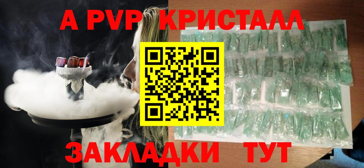 A-PVP СК Вичуга