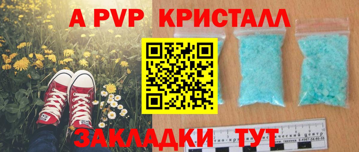 Alpha PVP VHQ  Альфа ПВП VHQ  A-PVP  Вичуга  Вход с VPN  А ПВП крисы CK 