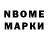 Марки NBOMe 1500мкг Electric Pastels