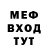 Меф 4 MMC Danil Kiyamov