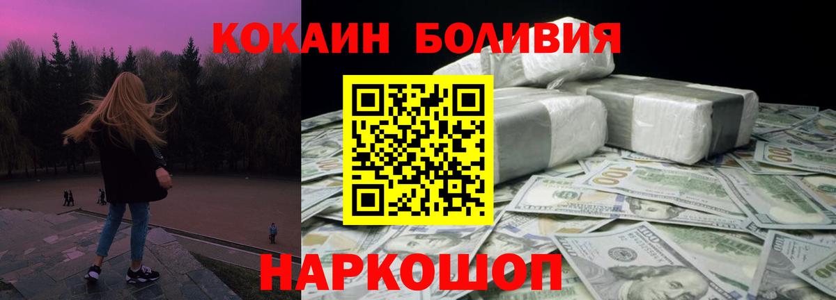 Cocaine 98%  Кокаин 97%  Вход с VPN  Вичуга 
