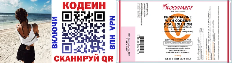 купить   Вичуга  Кодеин напиток Lean (лин) 