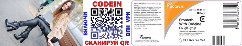 Кодеиновый сироп Lean напиток Lean (лин) Вичуга