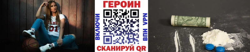 ГЕРОИН VHQ  Вичуга 