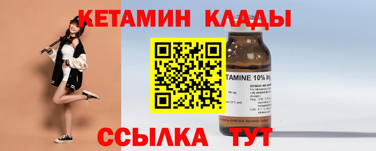 КЕТАМИН ketamine  Вход с VPN  Вичуга  Кетамин ketamine 