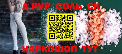 соль курить ск Изобильный
