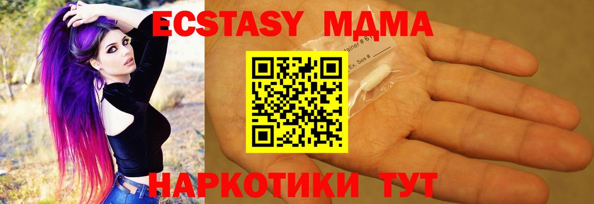 МДМА Molly  MDMA  Вход с VPN  Вичуга  МДМА молли 