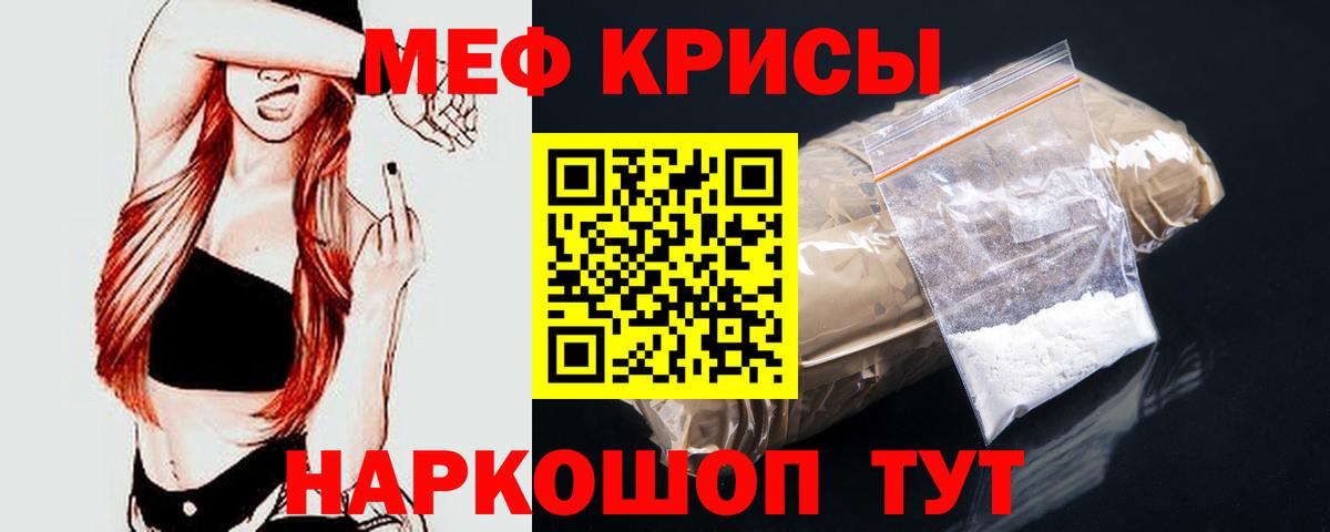 Меф мяу мяу мука Вичуга