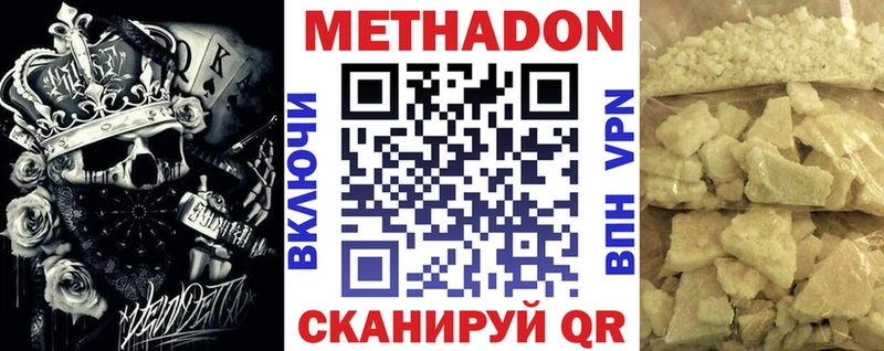 даркнет сайт Вичуга Метадон methadone