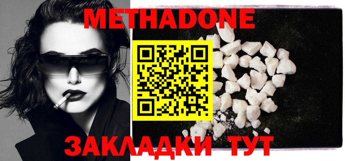 Вичуга  darknet как зайти  МЕТАДОН мёд  Вход с VPN  Метадон methadone 