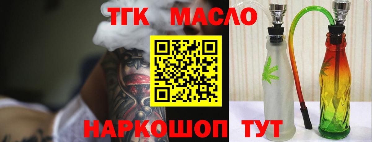 Вичуга  Дистиллят ТГК вейп  ТГК Wax  Вход с VPN 