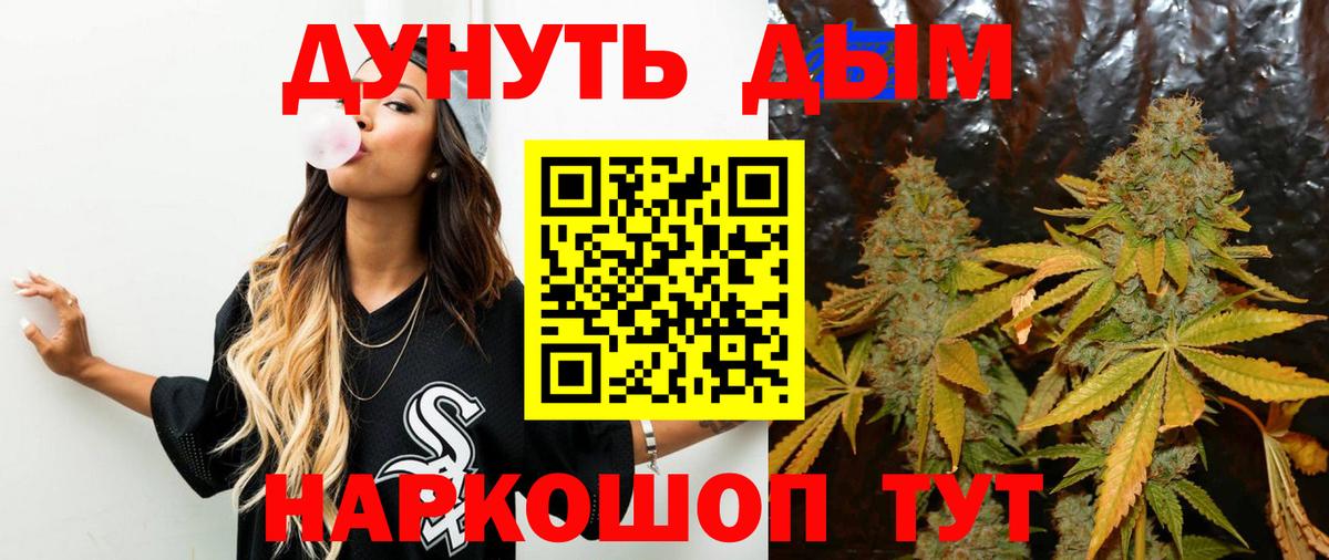 Бошки Шишки White Widow  Шишки марихуана AK-47  Марихуана OG Kush  Вичуга  МАРИХУАНА Amnesia  Вход с VPN 